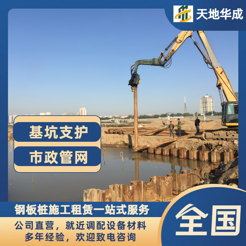 瑞溪镇钢板桩施工